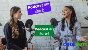 Podcast meaning in Hindi