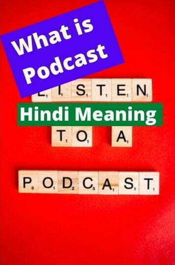 Podcast meaning in Hindi