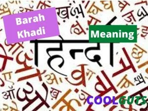 Barah Khadi In Hindi