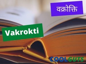 Vakrokti Ke Kitne Bhed Hai