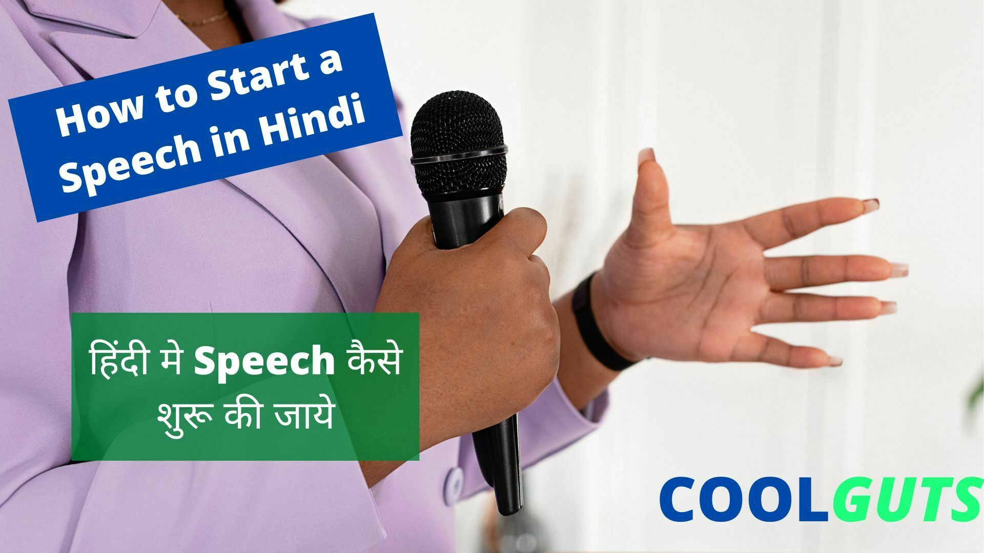 give a speech hindi