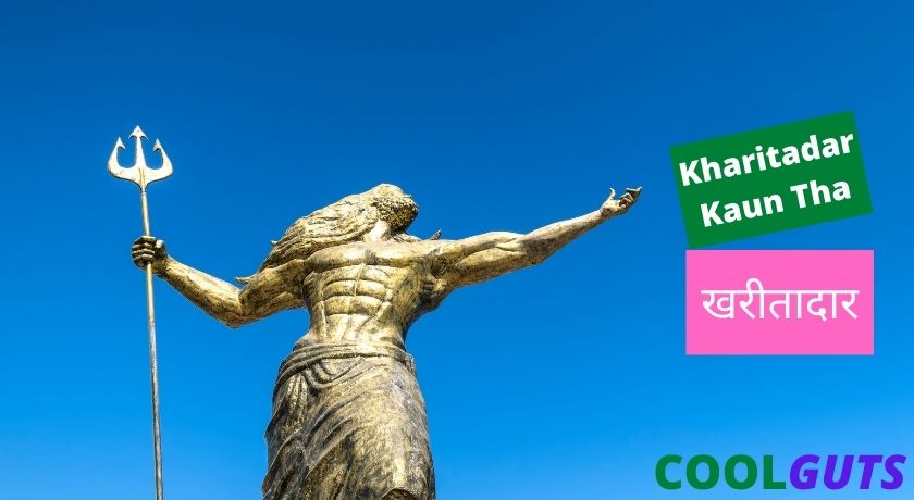 Kharitadar Kaun Tha