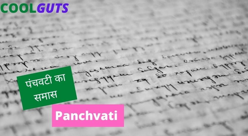 Panchvati Kaun Sa Samas Hai